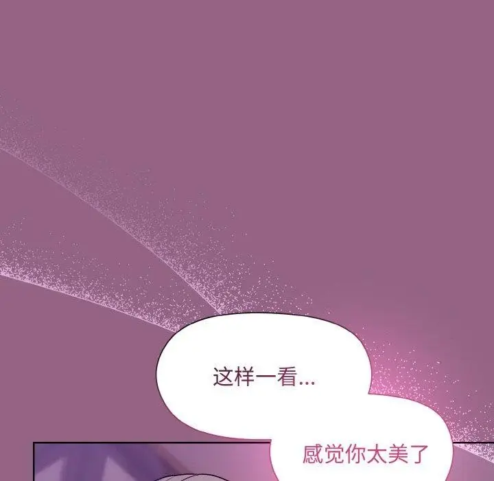 漫画《和美女上司玩游戏》第27话第62张图