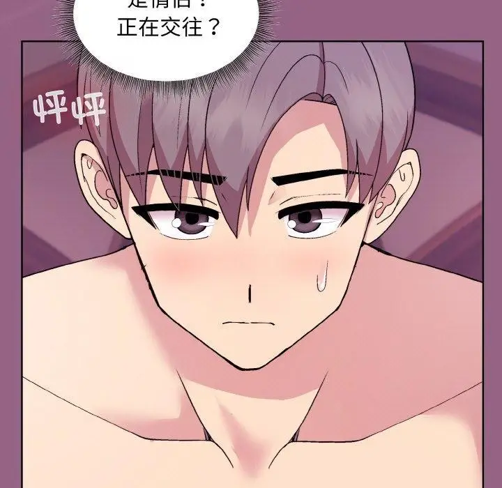 漫画《和美女上司玩游戏》第27话第7张图