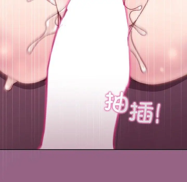 漫画《和美女上司玩游戏》第27话第73张图