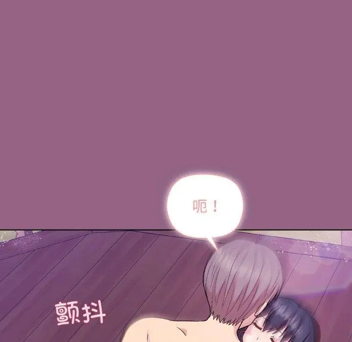 漫画《和美女上司玩游戏》第27话第74张图