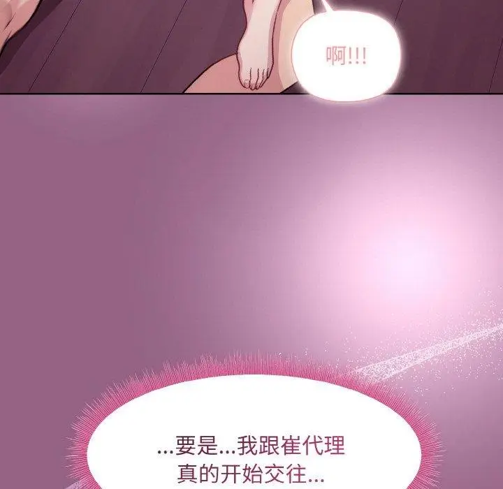 漫画《和美女上司玩游戏》第27话第76张图