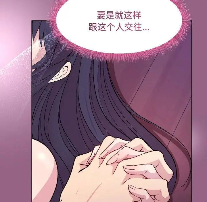 漫画《和美女上司玩游戏》第27话第81张图