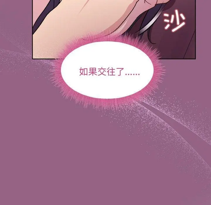 漫画《和美女上司玩游戏》第27话第82张图