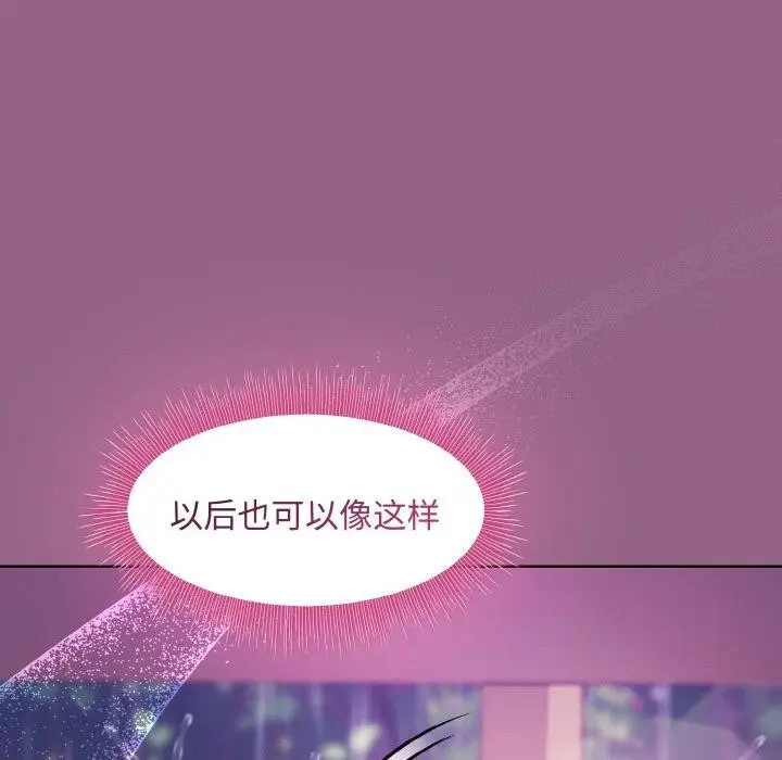 漫画《和美女上司玩游戏》第27话第85张图