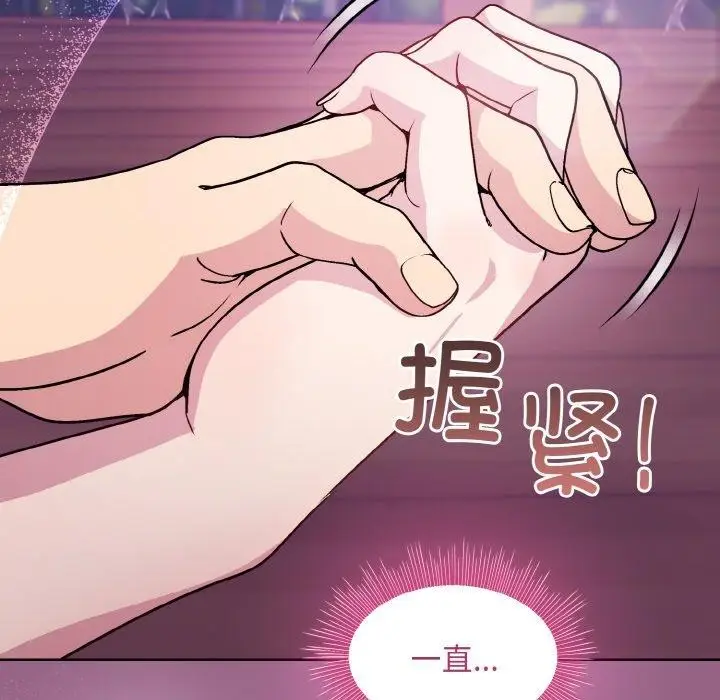 漫画《和美女上司玩游戏》第27话第86张图