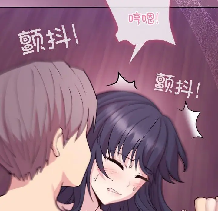 漫画《和美女上司玩游戏》第27话第92张图