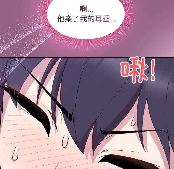 漫画《和美女上司玩游戏》第27话第94张图