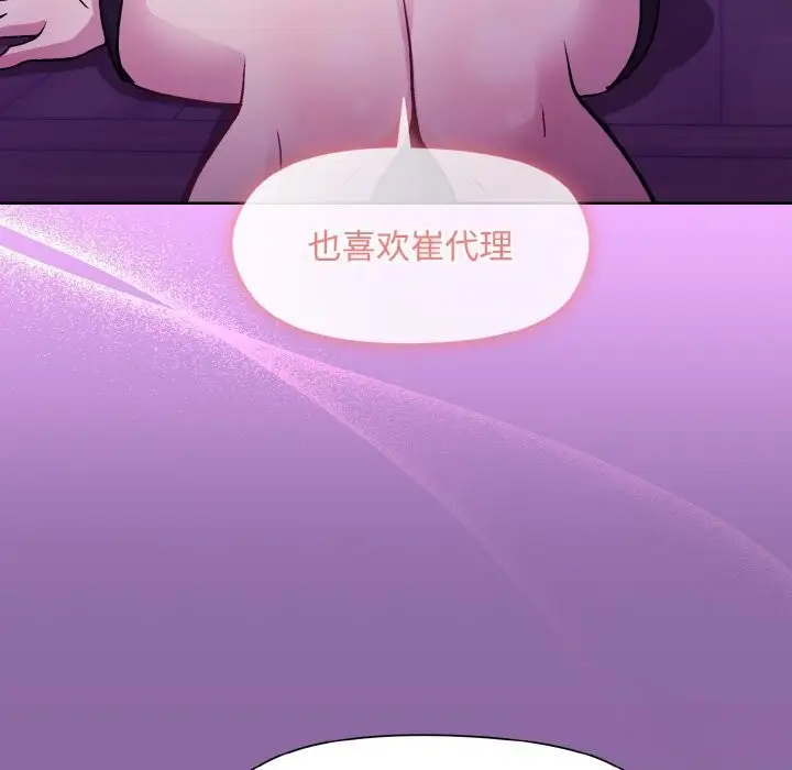漫画《和美女上司玩游戏》第28话第101张图