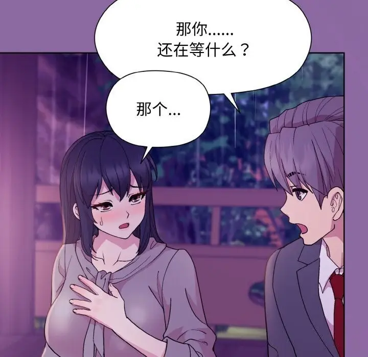 漫画《和美女上司玩游戏》第28话第102张图