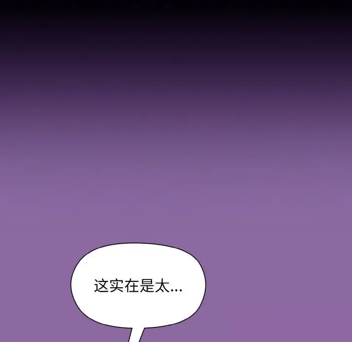 漫画《和美女上司玩游戏》第28话第109张图