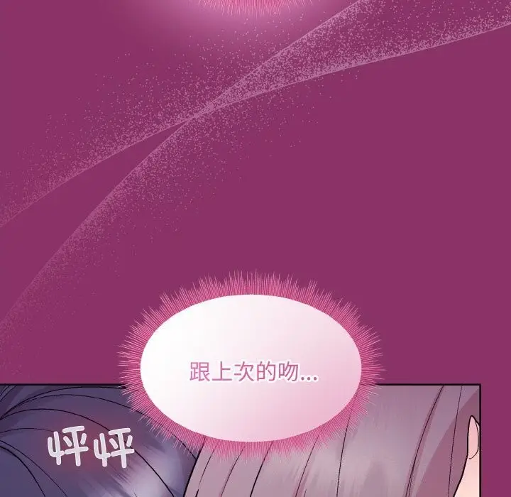 漫画《和美女上司玩游戏》第28话第11张图