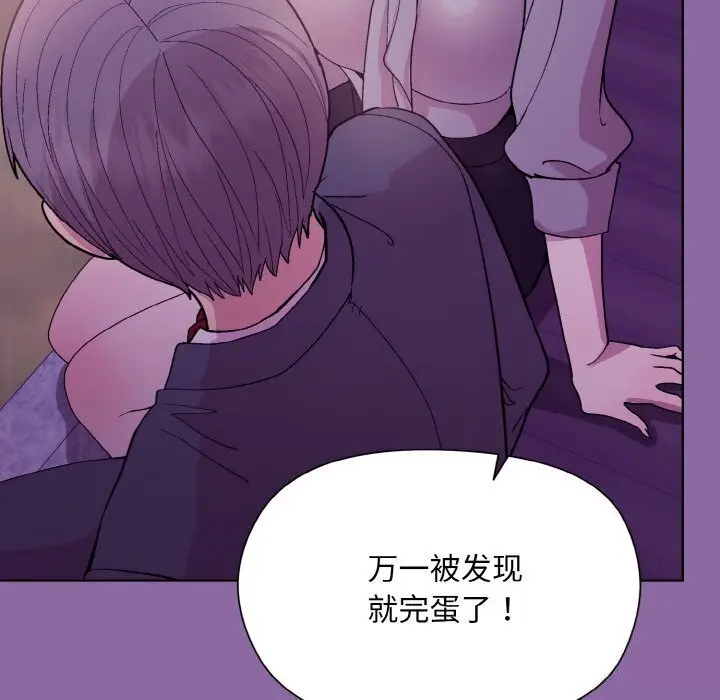 漫画《和美女上司玩游戏》第28话第111张图