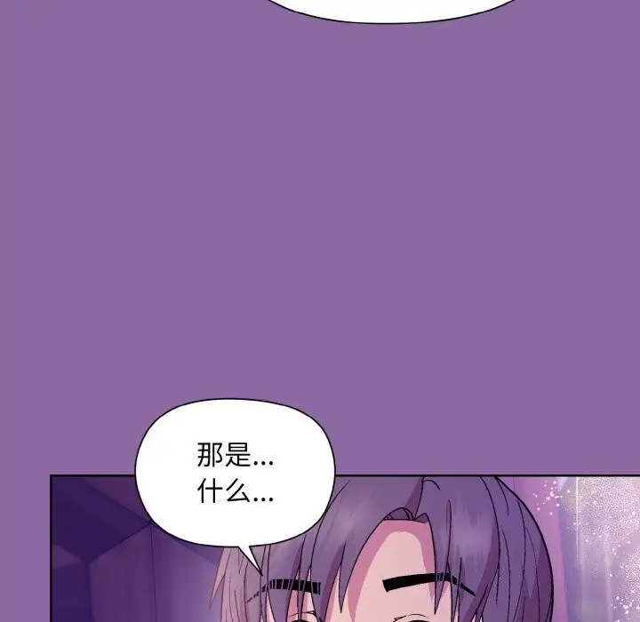 漫画《和美女上司玩游戏》第28话第112张图