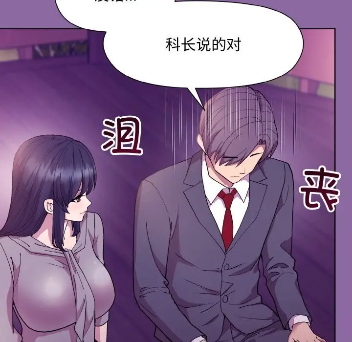 漫画《和美女上司玩游戏》第28话第115张图