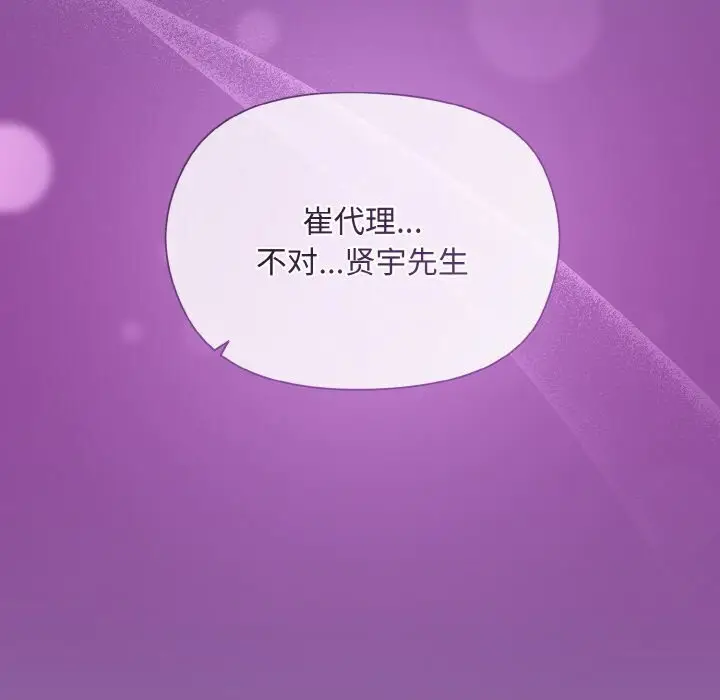 漫画《和美女上司玩游戏》第28话第119张图
