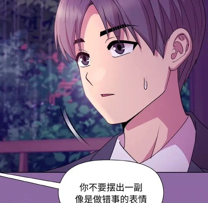 漫画《和美女上司玩游戏》第28话第121张图