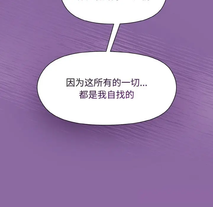 漫画《和美女上司玩游戏》第28话第122张图