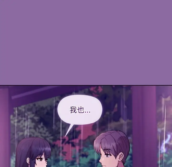 漫画《和美女上司玩游戏》第28话第127张图