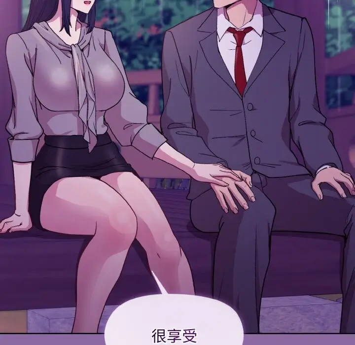漫画《和美女上司玩游戏》第28话第128张图