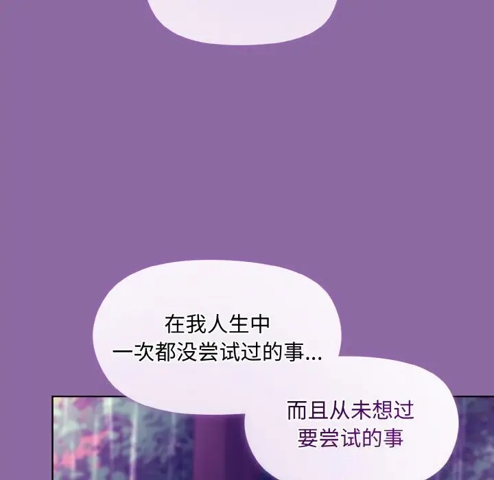 漫画《和美女上司玩游戏》第28话第129张图