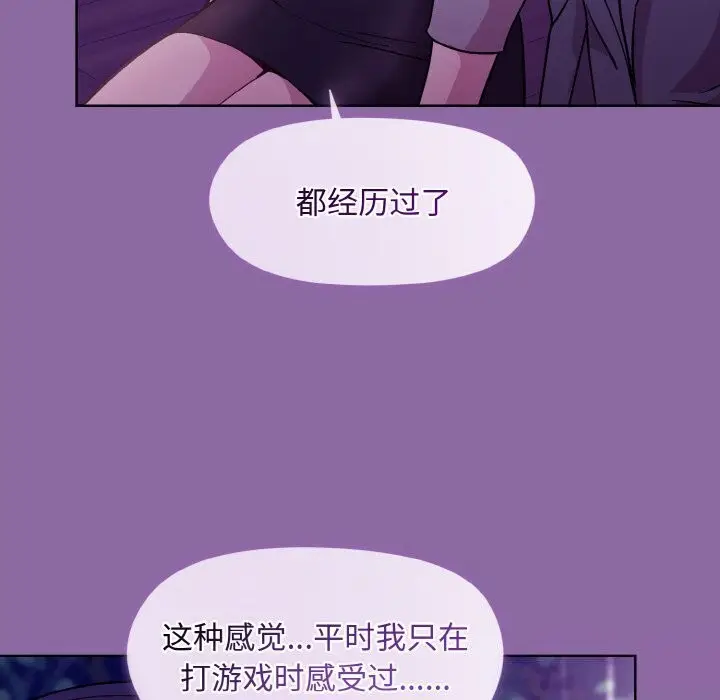 漫画《和美女上司玩游戏》第28话第131张图