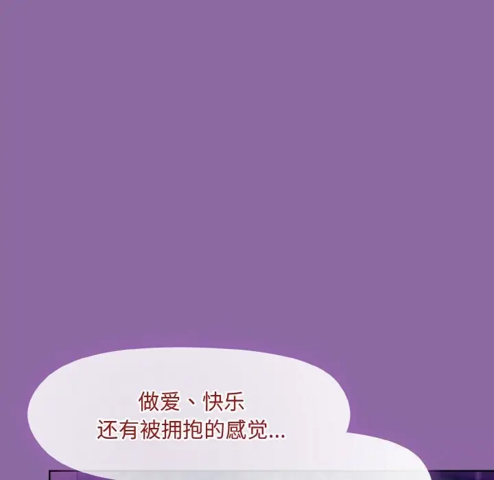 漫画《和美女上司玩游戏》第28话第134张图