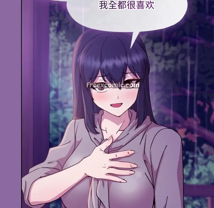 漫画《和美女上司玩游戏》第28话第135张图
