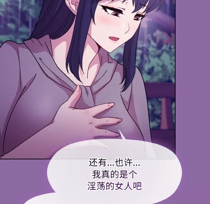 漫画《和美女上司玩游戏》第28话第138张图