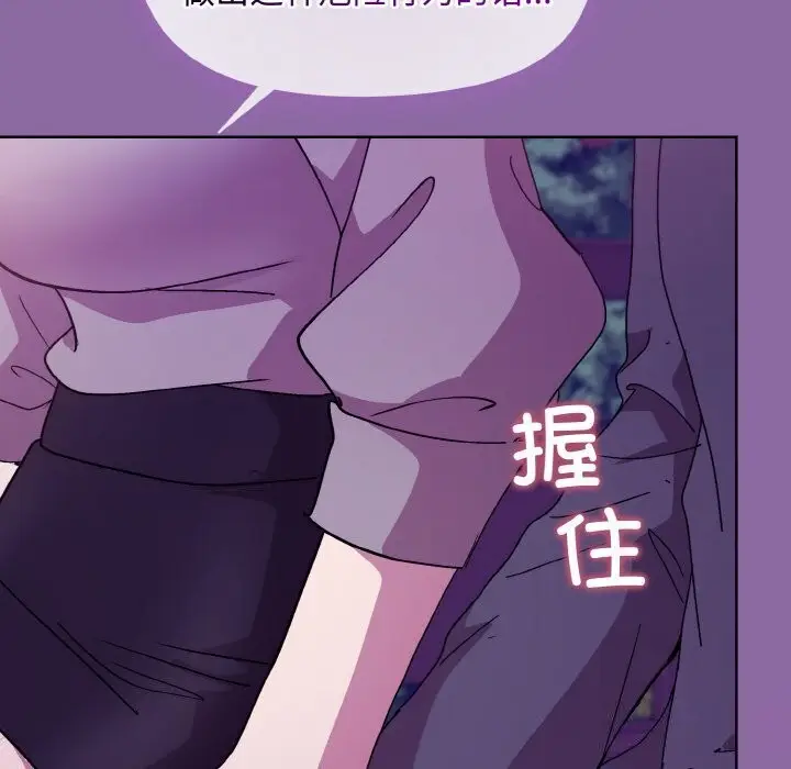 漫画《和美女上司玩游戏》第28话第142张图