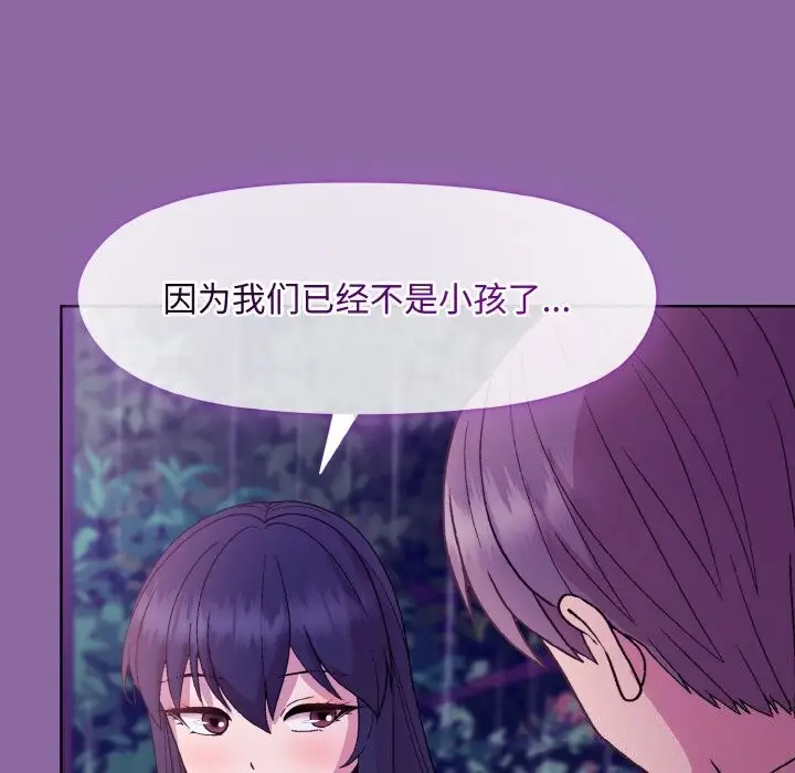 漫画《和美女上司玩游戏》第28话第144张图