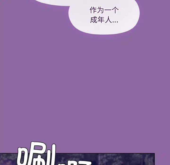 漫画《和美女上司玩游戏》第28话第146张图