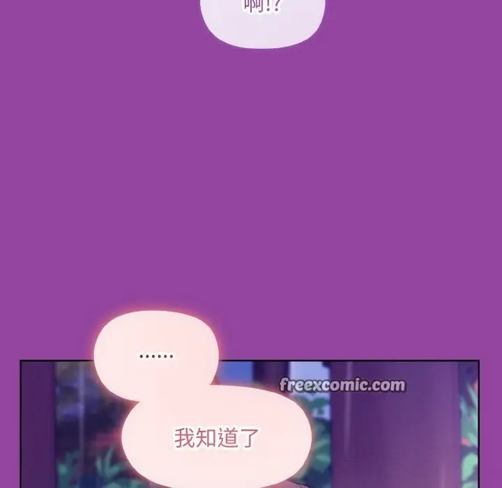 漫画《和美女上司玩游戏》第28话第150张图