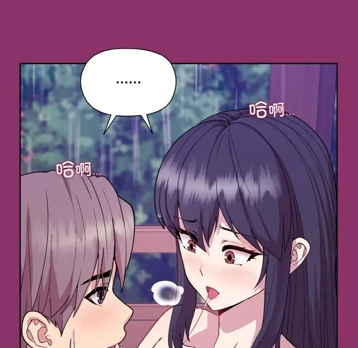 漫画《和美女上司玩游戏》第28话第16张图