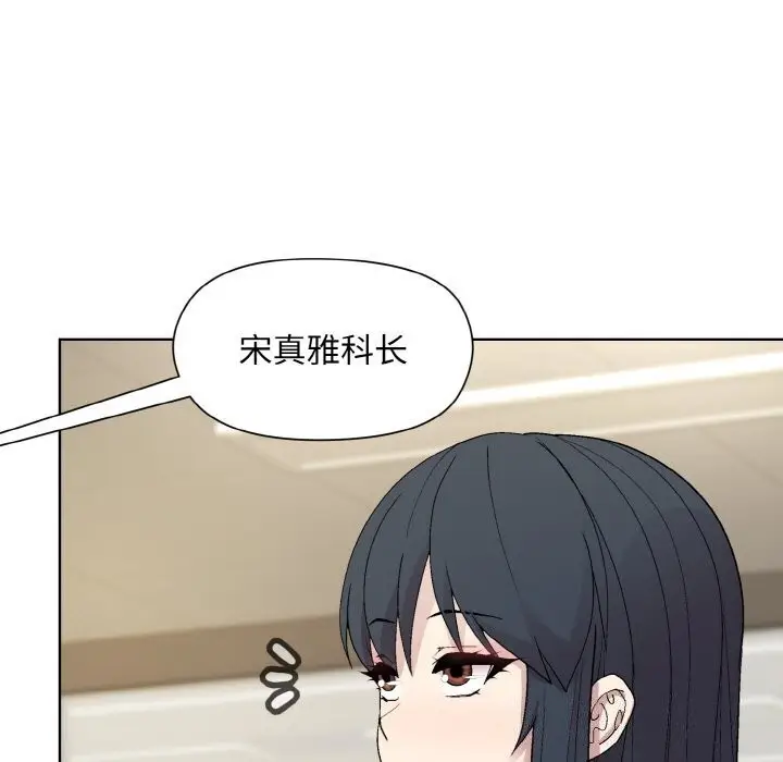 漫画《和美女上司玩游戏》第28话第162张图
