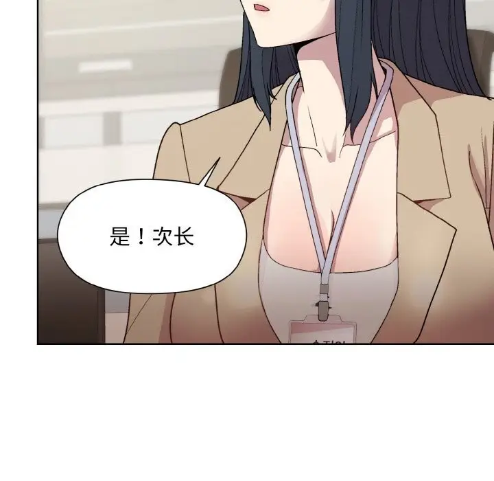 漫画《和美女上司玩游戏》第28话第163张图