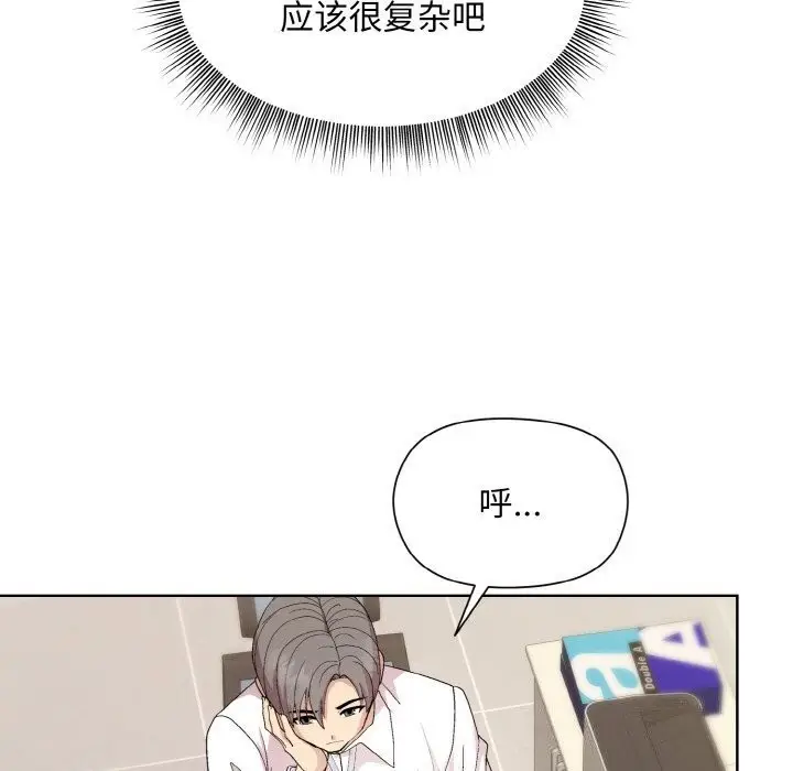 漫画《和美女上司玩游戏》第28话第173张图