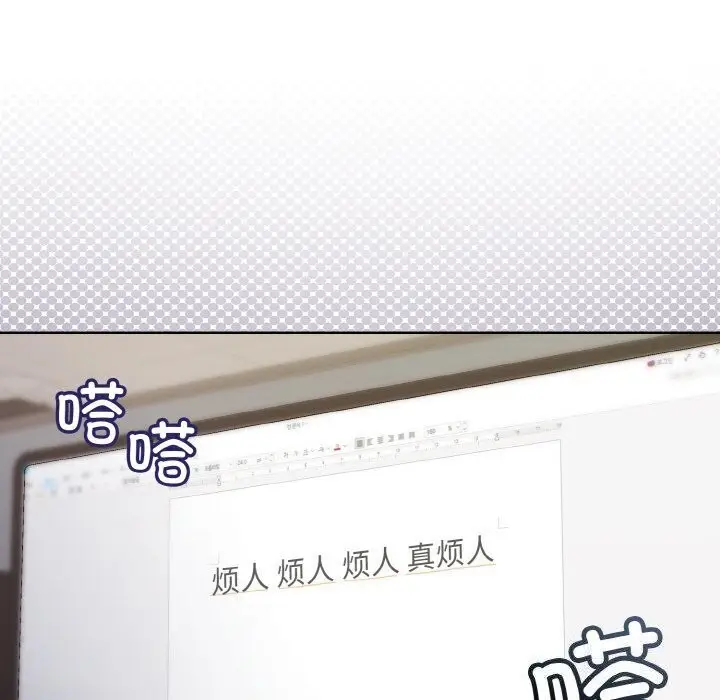 漫画《和美女上司玩游戏》第28话第178张图