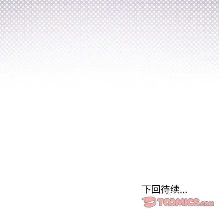 漫画《和美女上司玩游戏》第28话第180张图