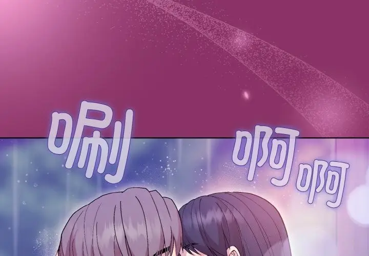 漫画《和美女上司玩游戏》第28话第2张图