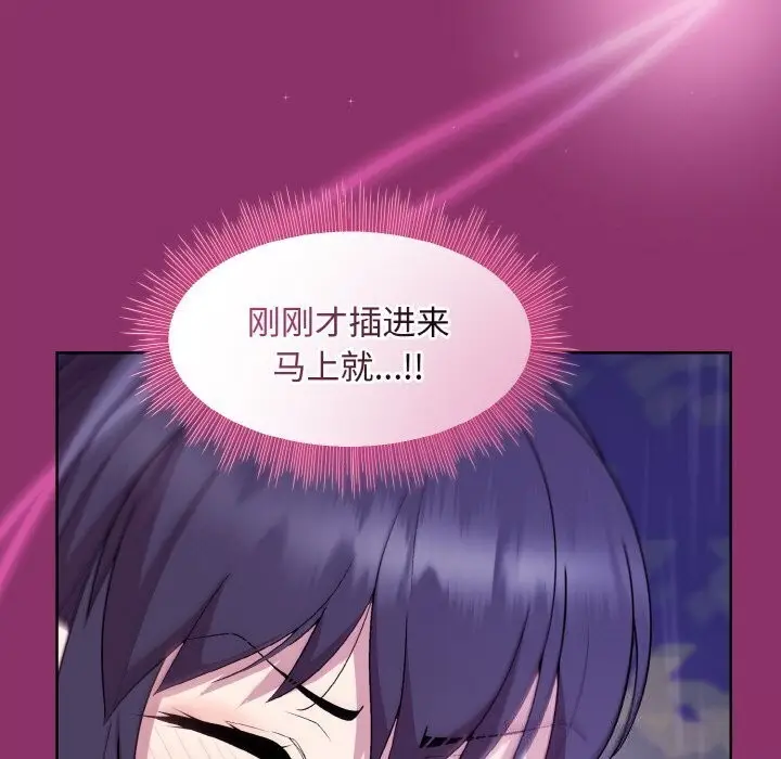 漫画《和美女上司玩游戏》第28话第25张图