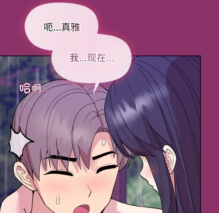 漫画《和美女上司玩游戏》第28话第28张图