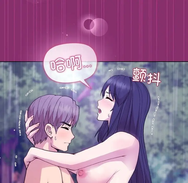 漫画《和美女上司玩游戏》第28话第42张图