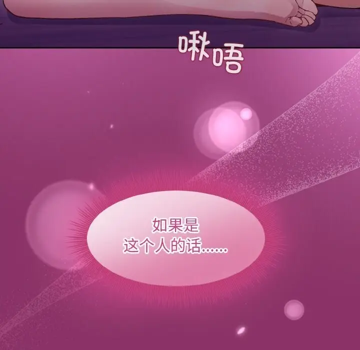 漫画《和美女上司玩游戏》第28话第5张图