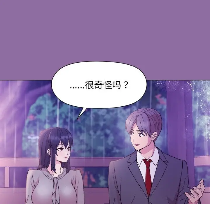 漫画《和美女上司玩游戏》第28话第59张图