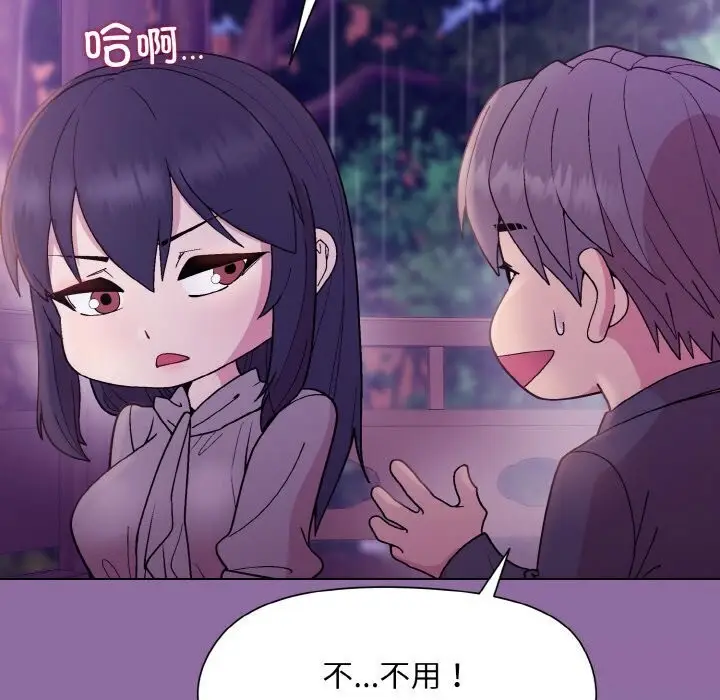 漫画《和美女上司玩游戏》第28话第64张图