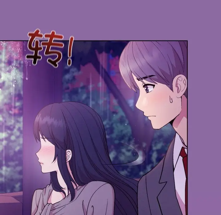 漫画《和美女上司玩游戏》第28话第70张图