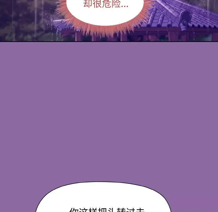 漫画《和美女上司玩游戏》第28话第79张图