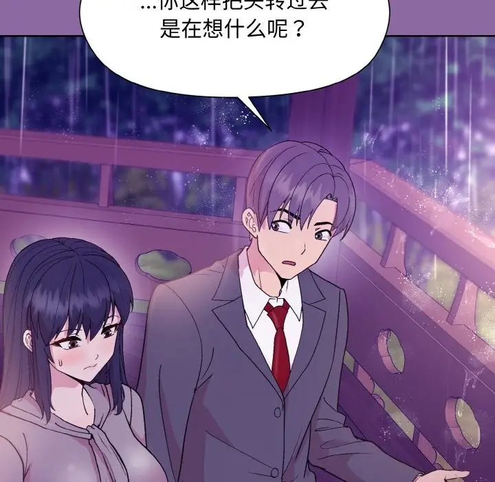 漫画《和美女上司玩游戏》第28话第80张图