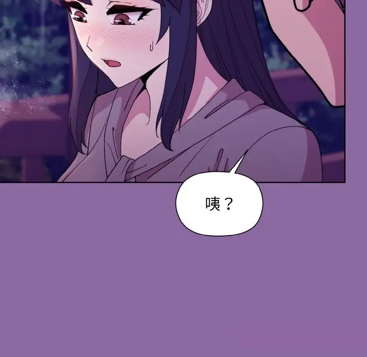漫画《和美女上司玩游戏》第28话第85张图