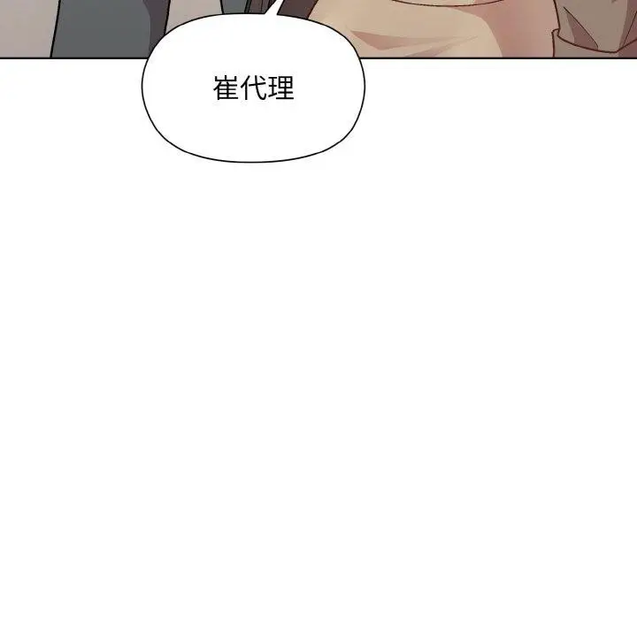 漫画《和美女上司玩游戏》第29话第10张图